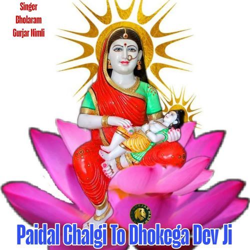 Paidal Chalgi To Dhokega Dev Ji