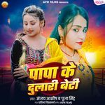 Papa Ke Dulari Beti