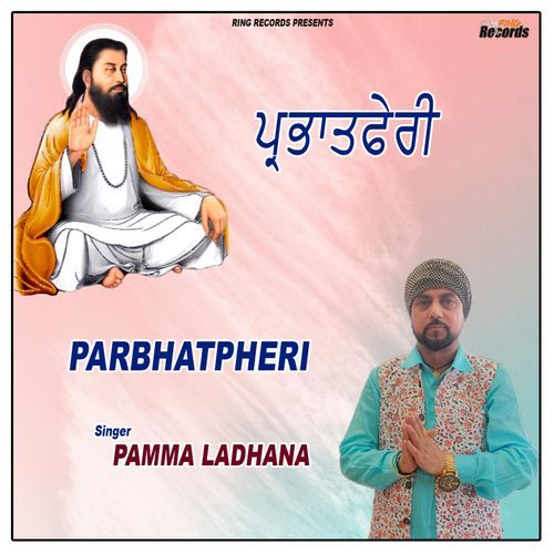 Parbhatpheri