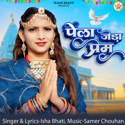 Pela Jeda Prem