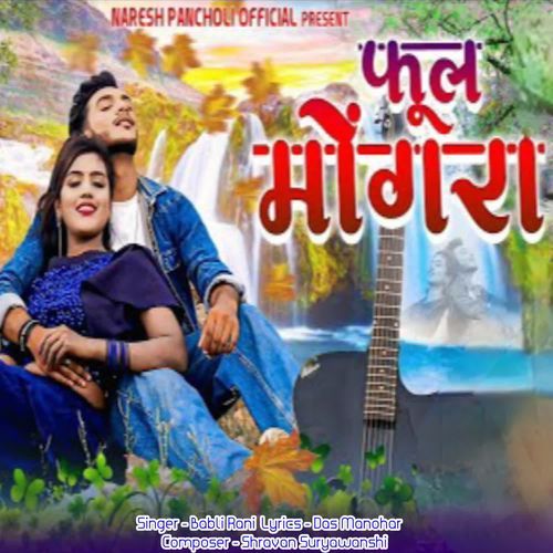 Phool Mongra