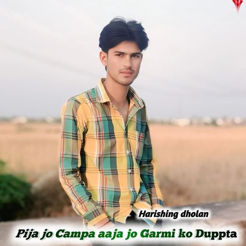 Pija jo Campa aaja jo Garmi ko Duppta