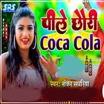 Pile Chhouri Coca Cala