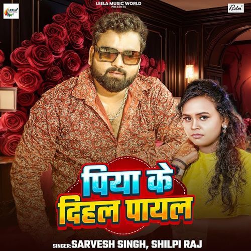Piya Ke Dihal Payal