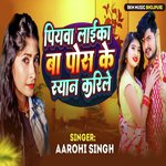 Piyava Laika Ba Pos Ke Syan Karile