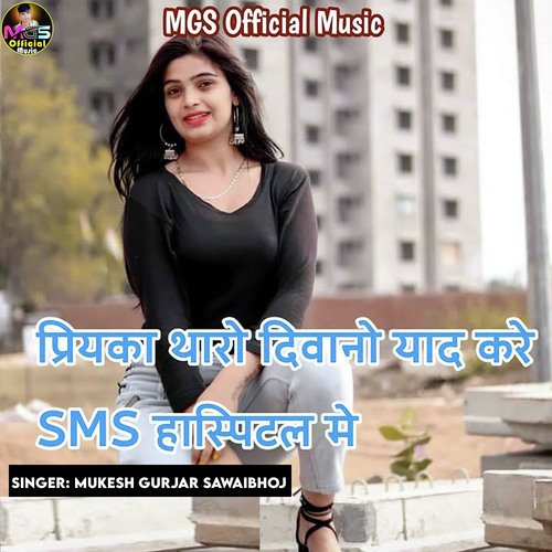 Priyanka Tharo Diwano Yaad Kare SMS Hospital Me