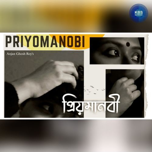 Priyomanobi