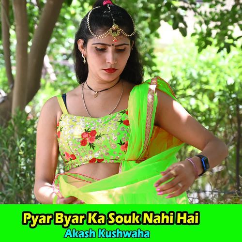 Pyar Byar Ka Souk Nahi Hai