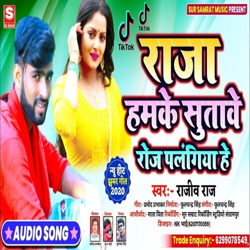 Raja Humke Sutave Rose Palangiya Hey