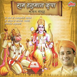 Ram Hanuman Kripa