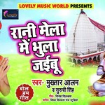 Rani Mela Me Bhula Jayibu