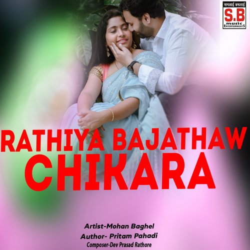 Rathiya Bajathaw Chikara