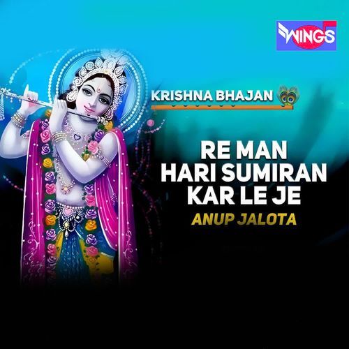 Re Mann Hari Sumiran Kar Leeje