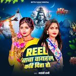 Reel Baba Viral Kari Diho Ho