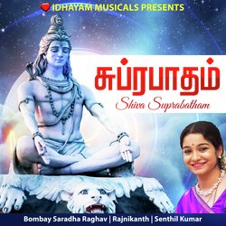 SHIVA SUPRABATHAM-LzteCBpFYkI