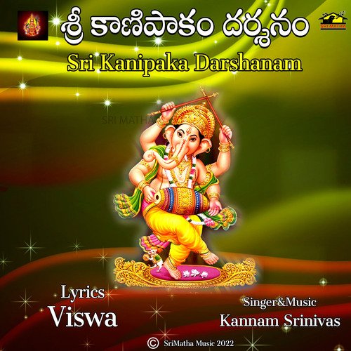 SRI KANIPAKA DARSHANAM