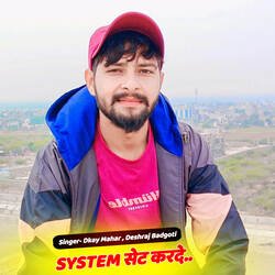 SYSTEM सेट करदे-Fi84AgdzT30