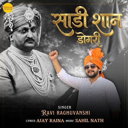 Sadi Shaan Dogri