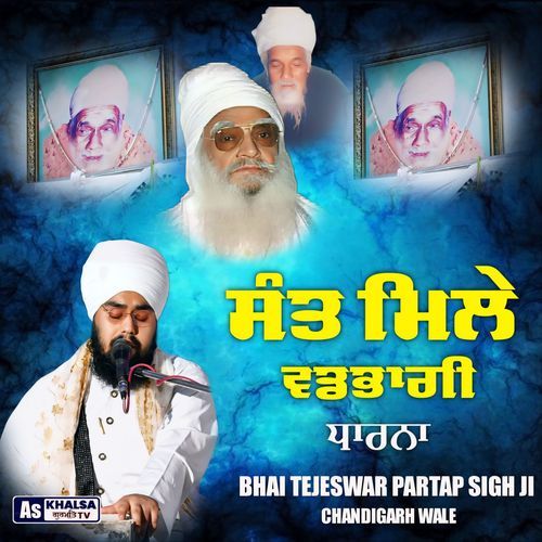 Sant Mile Vadbhagi-Bhai Tejeswar Partap Singh Ji