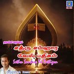 Shanmuga Kadavul Pottri