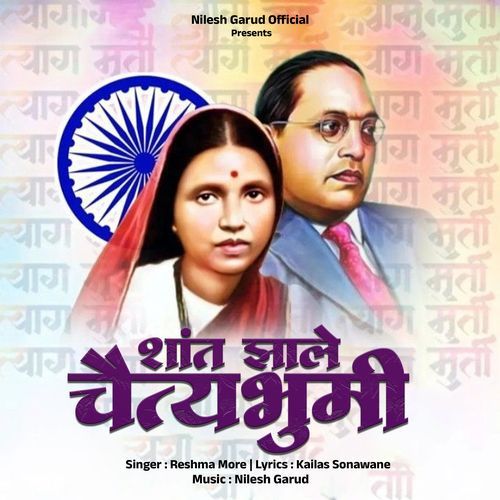 Shant Jhale Chaityabhoomi