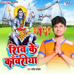 Shiv Ke Kanwariya-CDgydzZGYFA