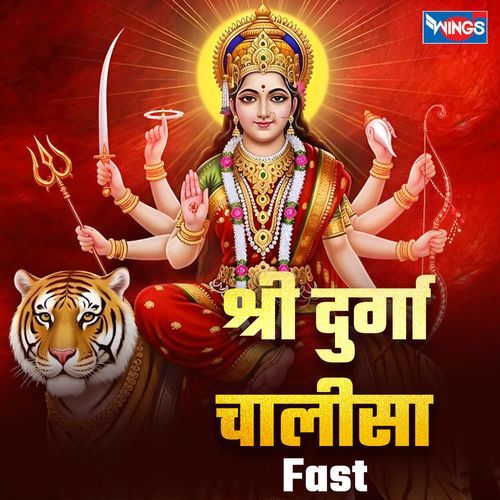 Shree Durga Chalisa Fast