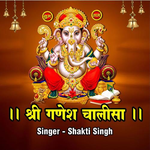 Shree Ganesh Chalisa