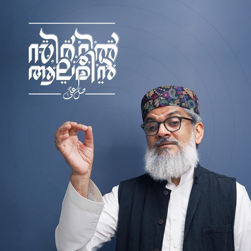 Sirril Alameen
