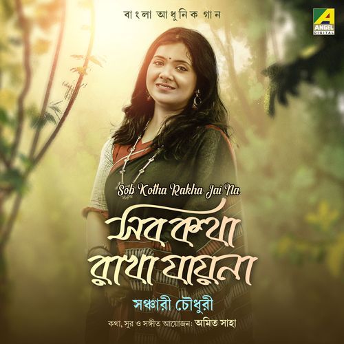 Sob Kotha Rakha Jai Na (Studio)