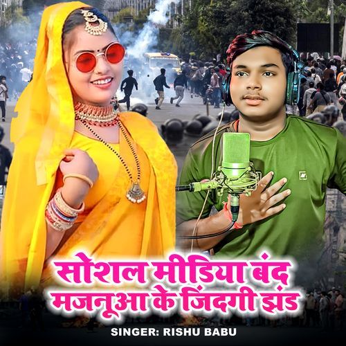 Social Media Band Majanua Ke Jindagi Jhand