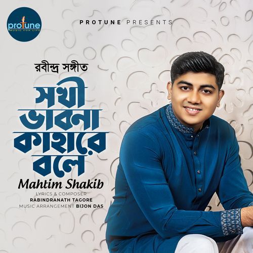 Sokhi Bhabona Kahare Bole