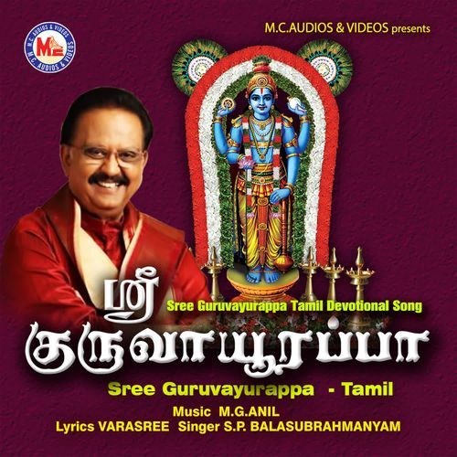 Sree Guruvayurappa