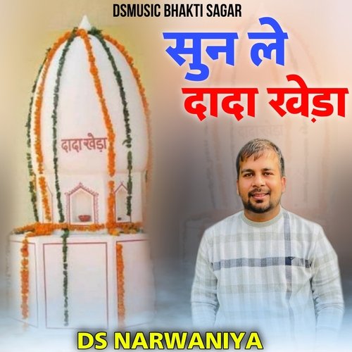 Sun Le Dada Khera (Ds Narwaniya)