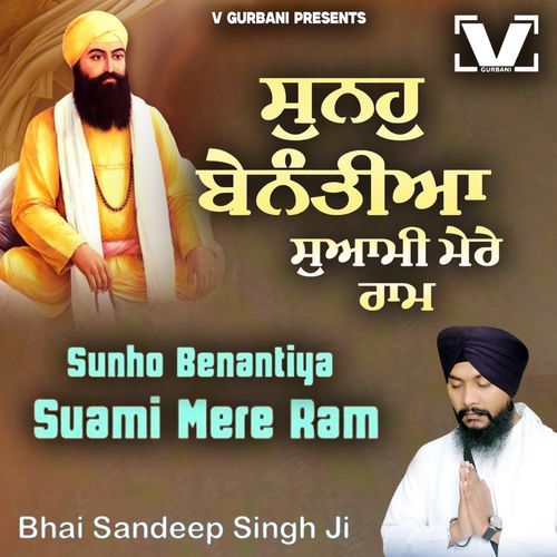 Sunho Benantiya Suami Mere Ram