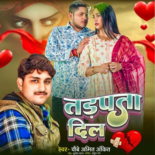 Tadpata Dil