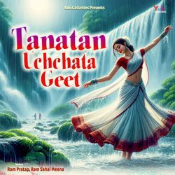 Tanatan Uchchata Geet-RgcHWxNSVEc