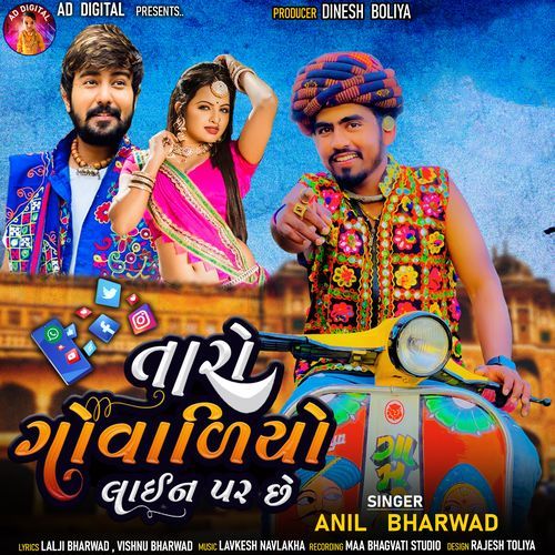 Taro Govaliyo Line Par Chhe