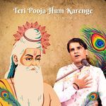 Teri Pooja Hum Karenge