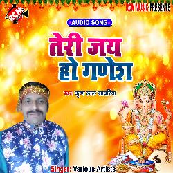 Teri jay ho ganesh-RxEeRgRkYFY