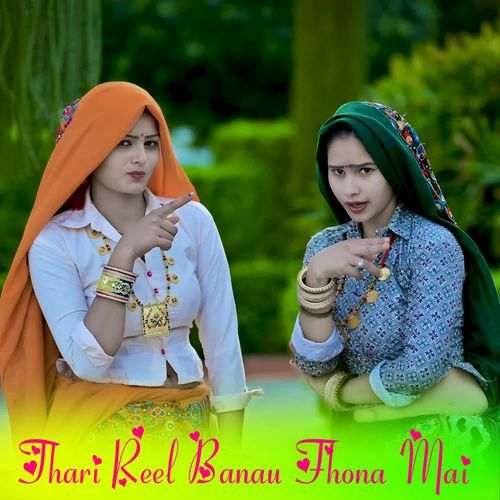 Thari Reel Banau Fhona Mai