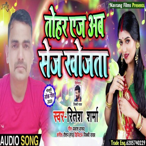 Tohar Age Ab Sej Khojata (Bhojpuri Song)