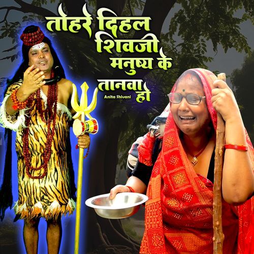 Tohare Dihal Shivji Manushy Ke Tnawa