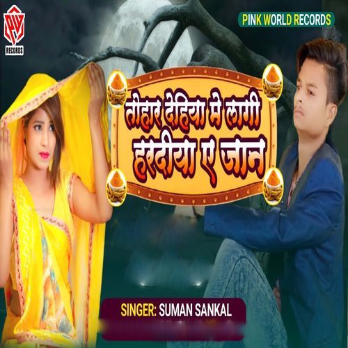 Tohra Dehiya Me Lagi Hardiya E Jan