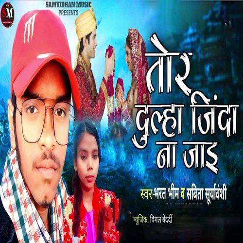 Tor Dulaha Jinda Na Jaai