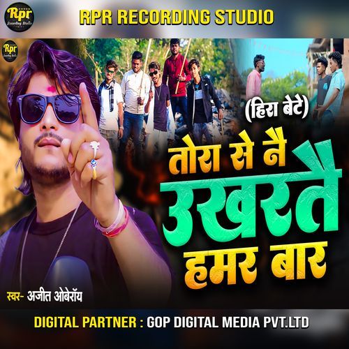 Tora Se Nai Ukharatao Hamar Baar