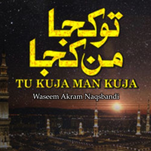 Tu Kuja Man Kuja