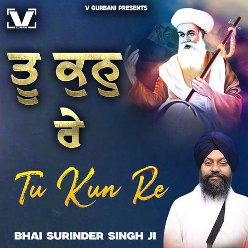 Tu Kun Re