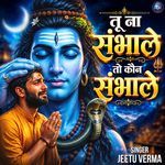 Tu Na Sambhale To Koun Sambhale