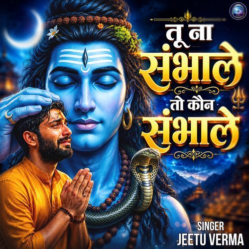 Tu Na Sambhale To Koun Sambhale